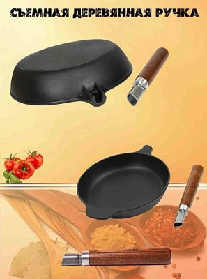 Сковорода чугунная 280х50 (MANOLI) с быстросъемной  ручкой