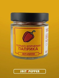 Специя "Паприка копченая" (банка 60 г)