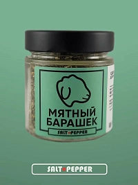 Специя "Мятный барашек" (баночка 60 г)