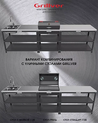 Стол металлический разделочный Стандарт 1120