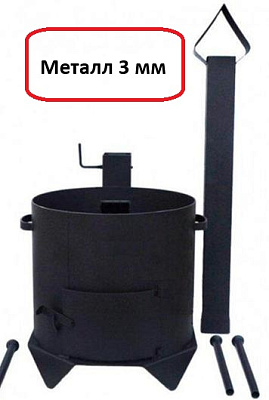 Печь для казана 12 л (3 мм) с трубой