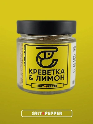 Специя "Креветка и лимон" (банка 90 г)