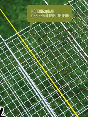 Средство для чистки решетки гриля (очиститель универсальный)